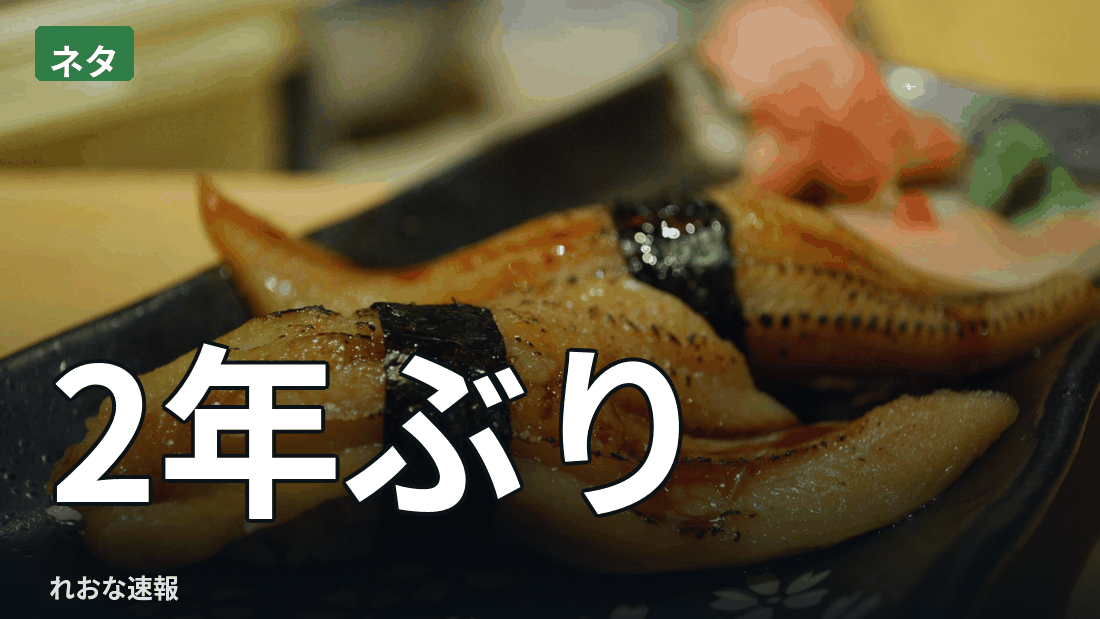 1回しか行っていない飲食店に2年ぶりに訪れたところ、店員に顔と注文内容を覚えられていたという体験談が話題になっている。飲食業に携わる人の記憶力の高さに驚く声が相次いでいる。